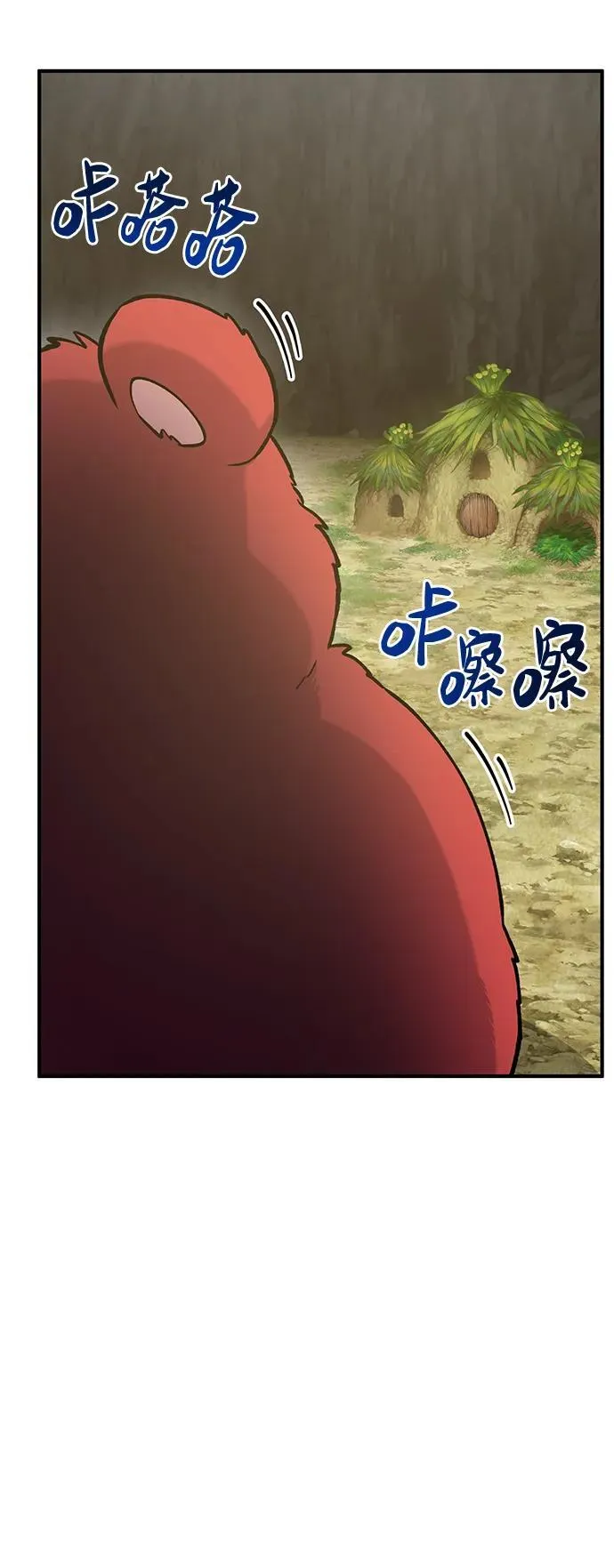 [第24话] 咕嗷？ 第54页