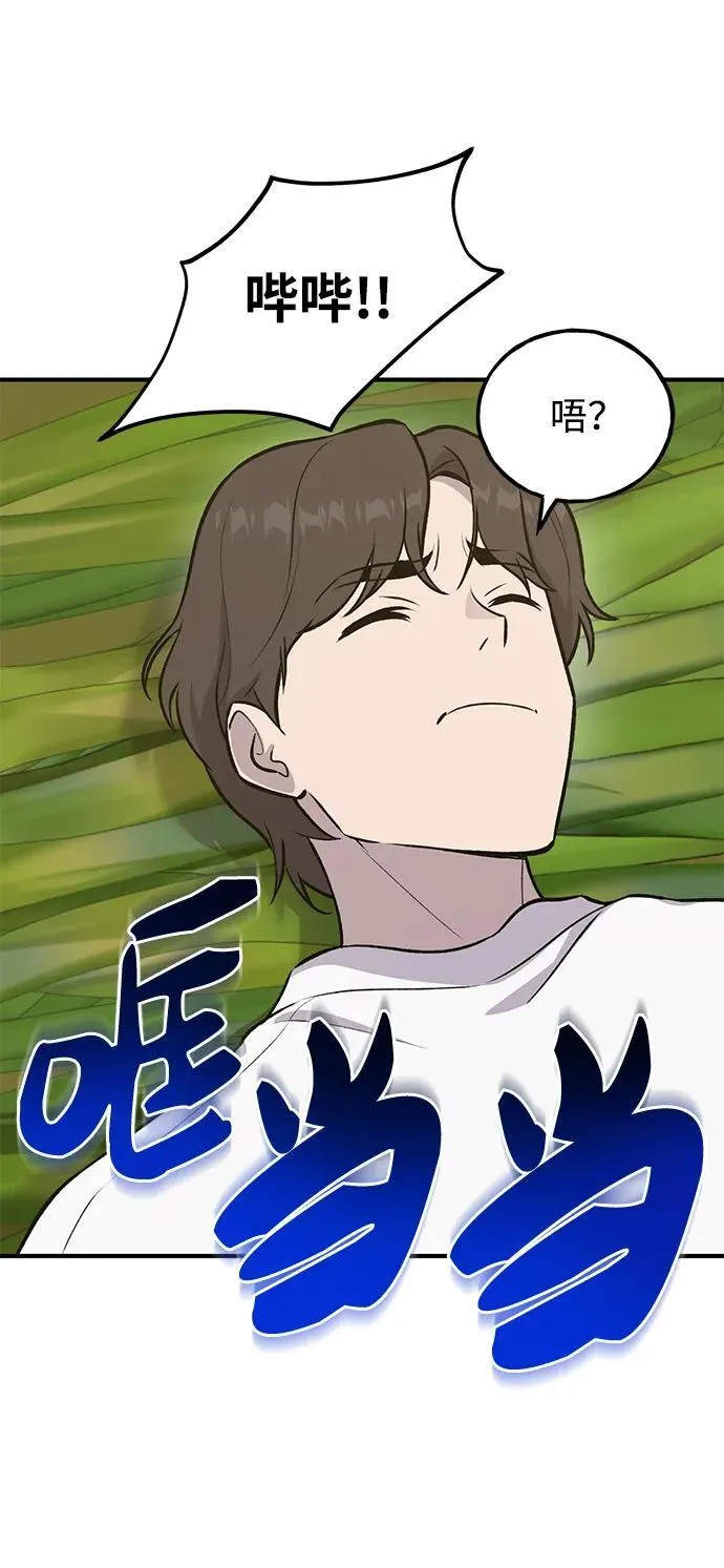 [第24话] 咕嗷？ 第57页