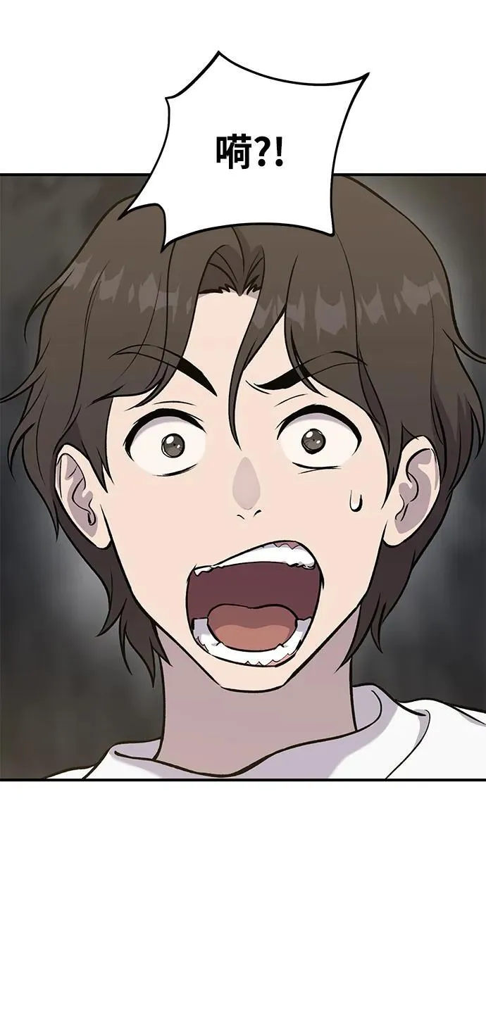 [第24话] 咕嗷？ 第60页