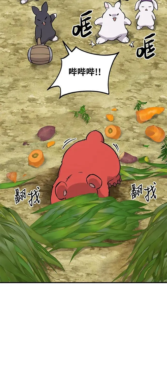[第24话] 咕嗷？ 第65页