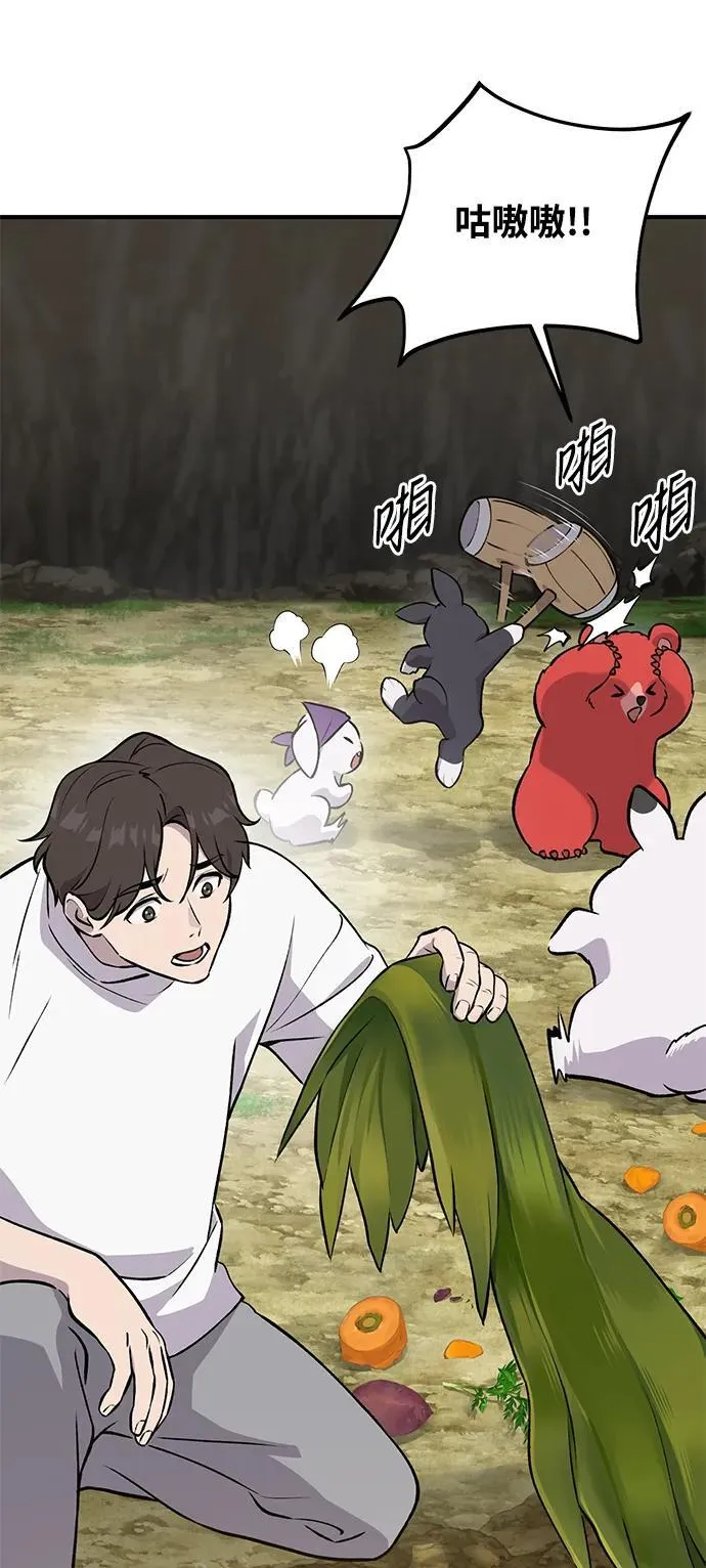 [第24话] 咕嗷？ 第66页