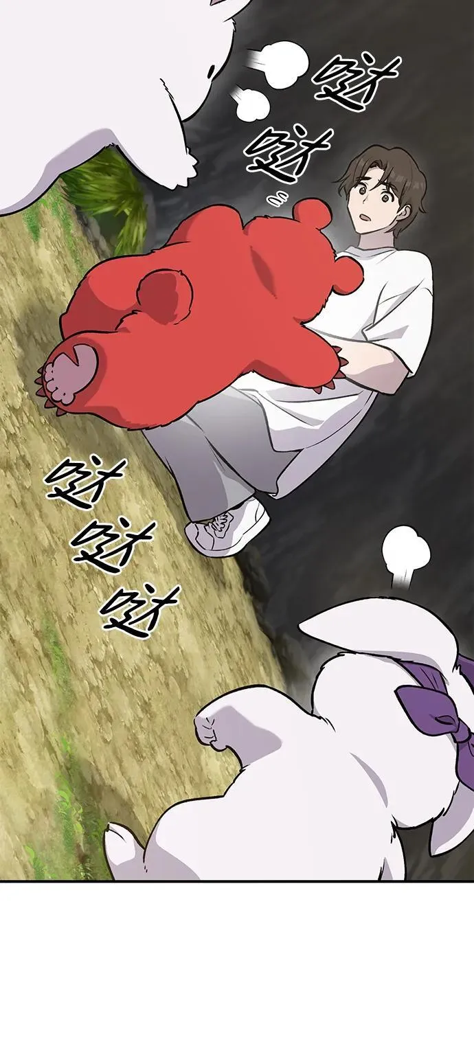 [第24话] 咕嗷？ 第68页