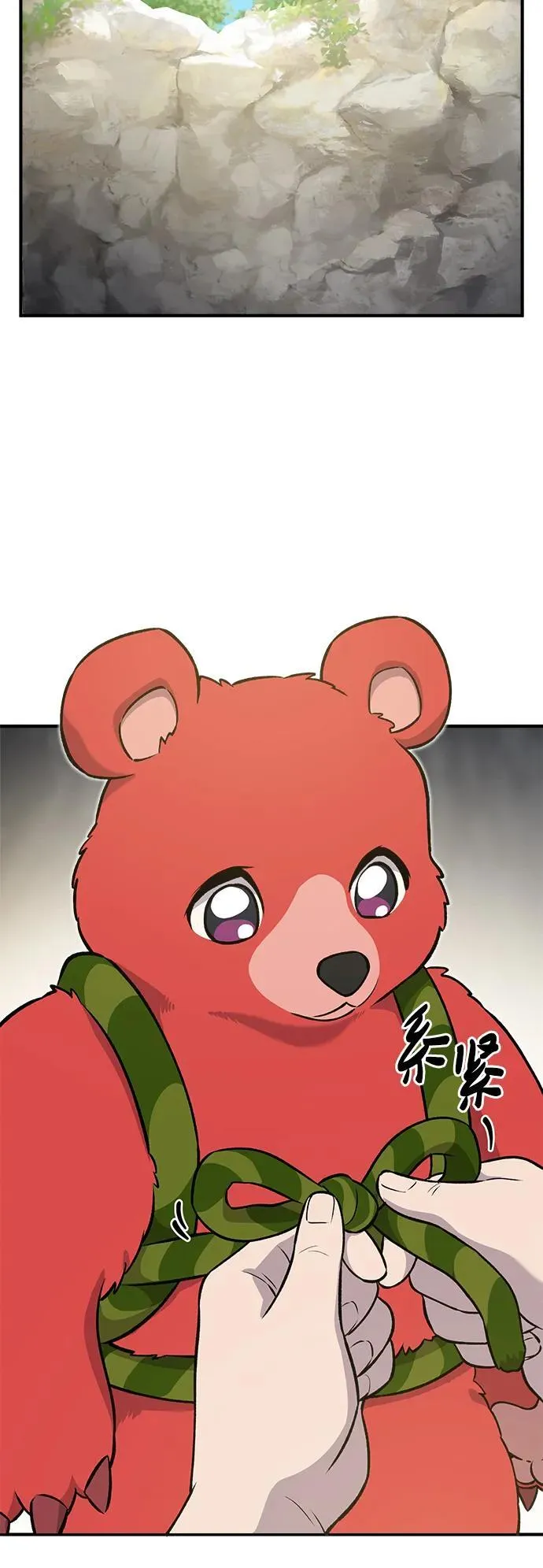 [第24话] 咕嗷？ 第77页