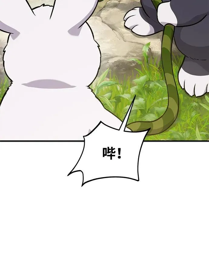 [第24话] 咕嗷？ 第80页