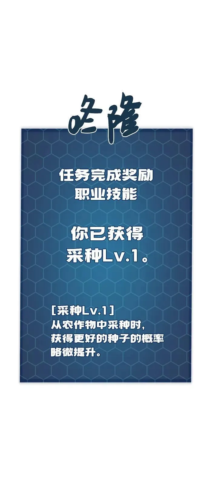 [第24话] 咕嗷？ 第92页