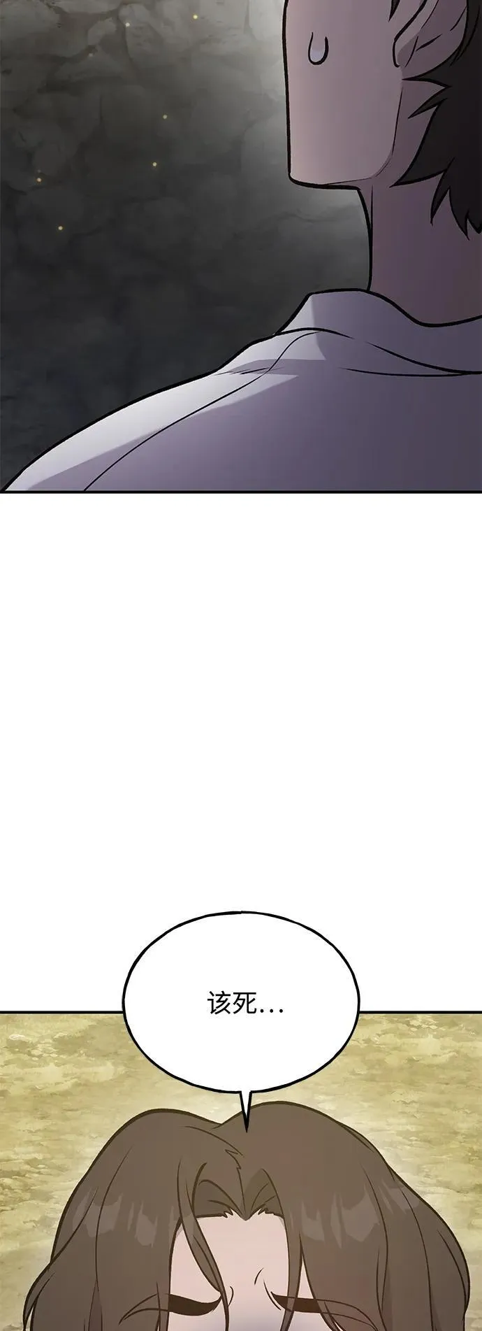 [第24话] 咕嗷？ 第101页