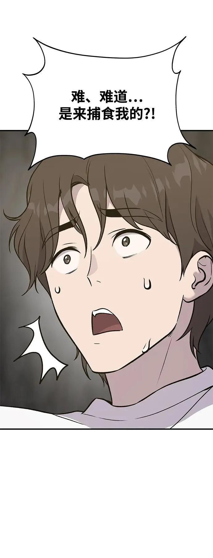 [第25话] 向洞穴外进发 第8页