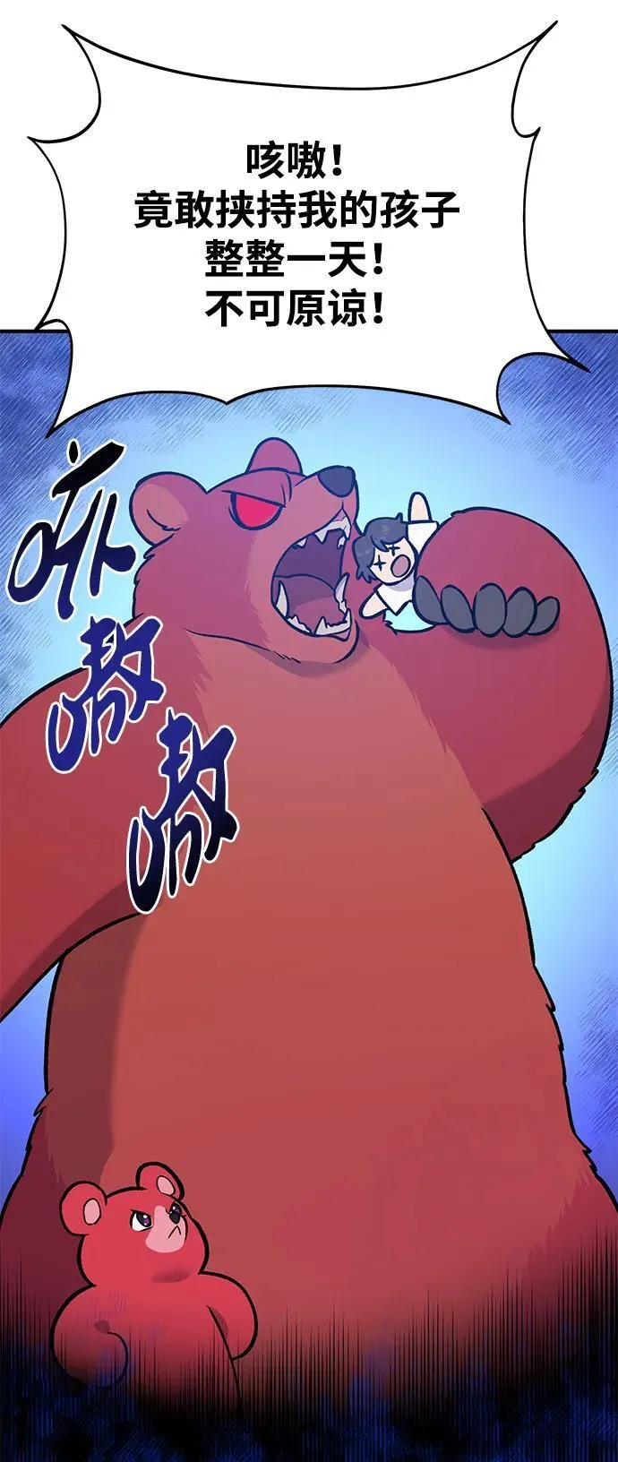 [第25话] 向洞穴外进发 第9页