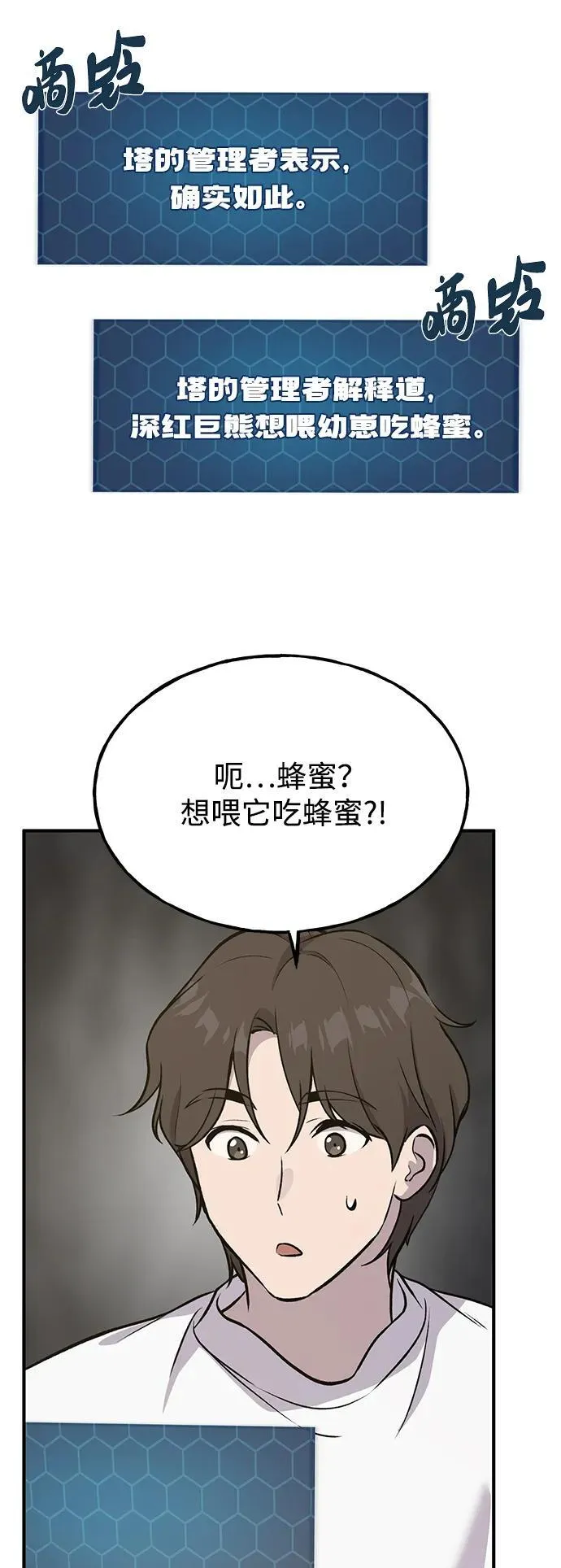 [第25话] 向洞穴外进发 第13页