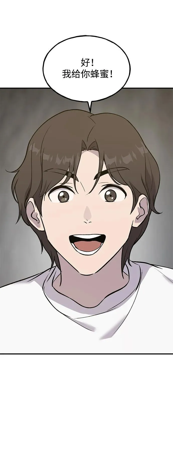 [第25话] 向洞穴外进发 第19页