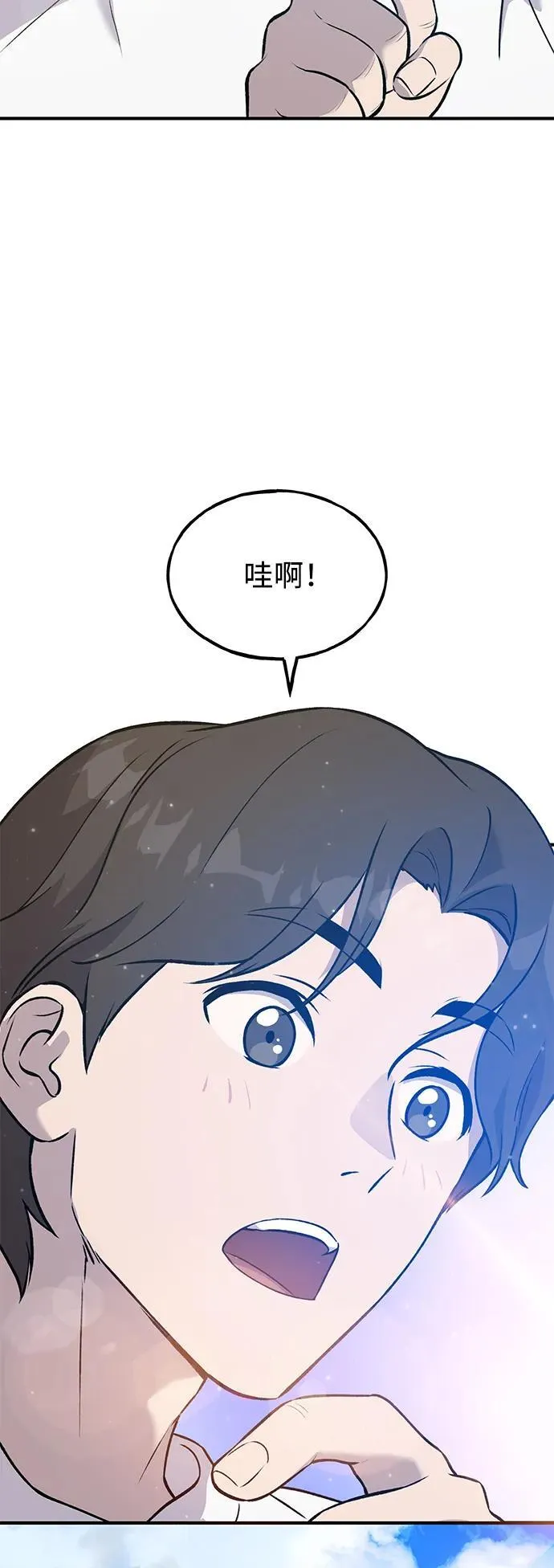 [第25话] 向洞穴外进发 第26页