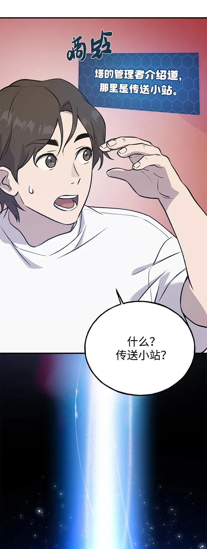 [第25话] 向洞穴外进发 第32页
