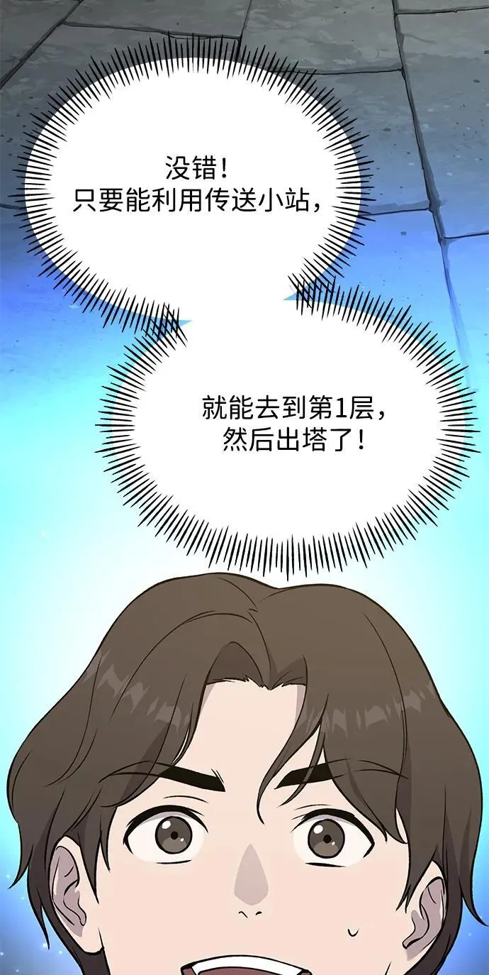 [第25话] 向洞穴外进发 第34页