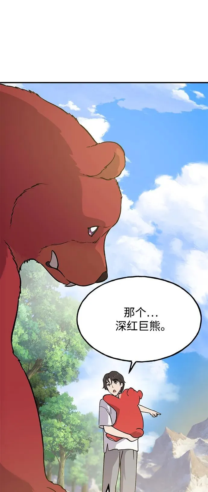 [第25话] 向洞穴外进发 第38页