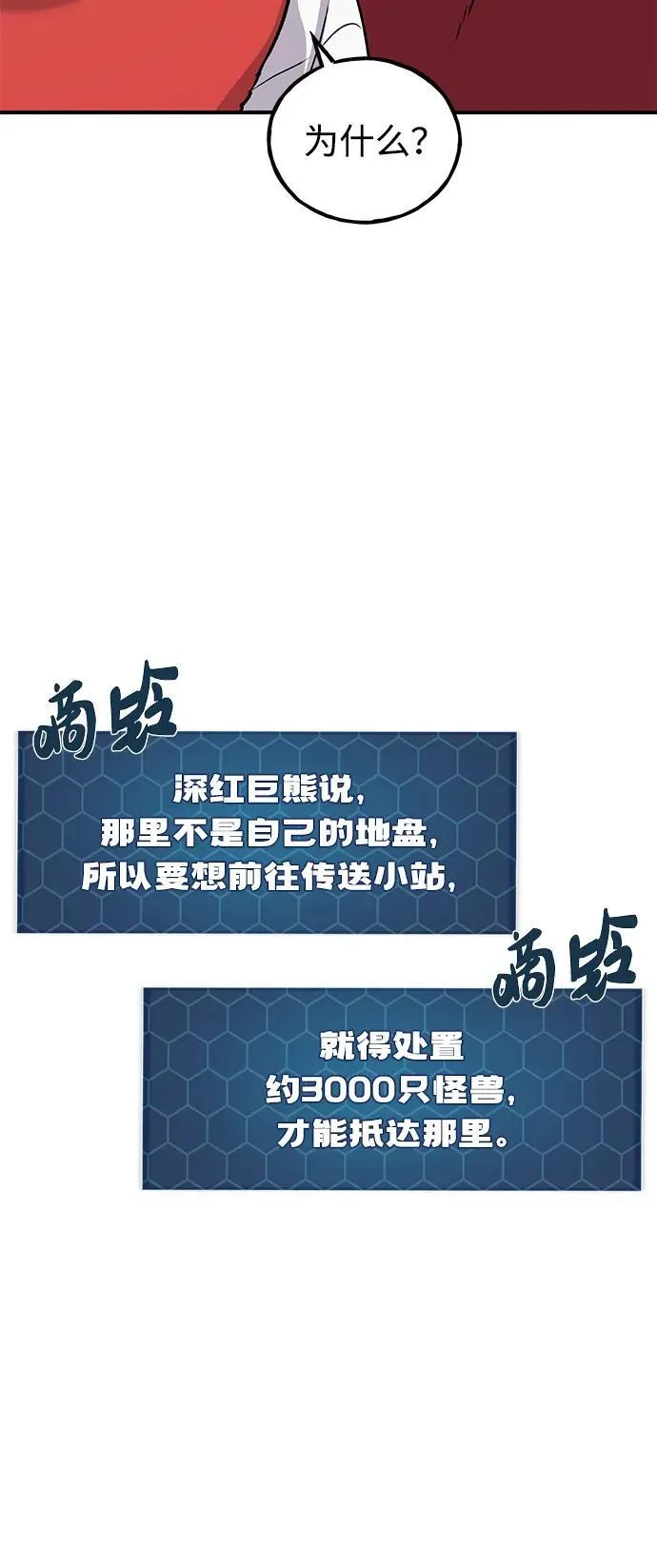 [第25话] 向洞穴外进发 第40页