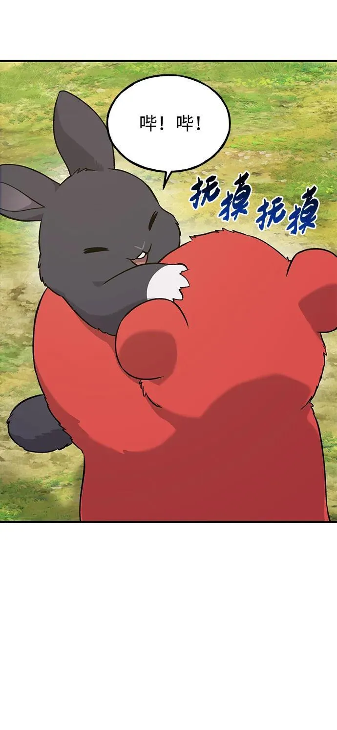 [第25话] 向洞穴外进发 第46页