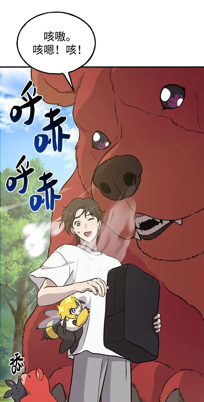 [第25话] 向洞穴外进发 第47页