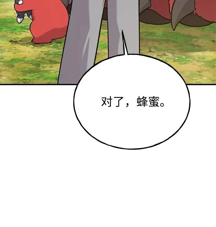 [第25话] 向洞穴外进发 第48页