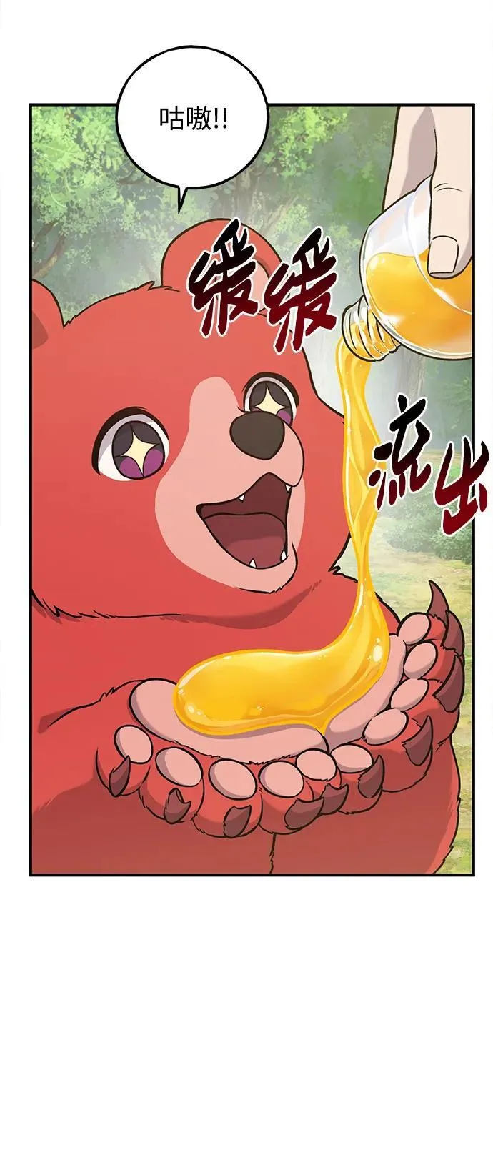 [第25话] 向洞穴外进发 第50页
