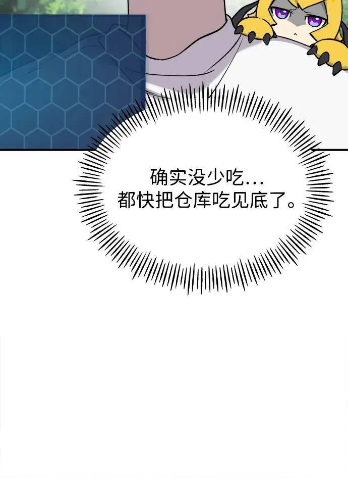 [第25话] 向洞穴外进发 第54页