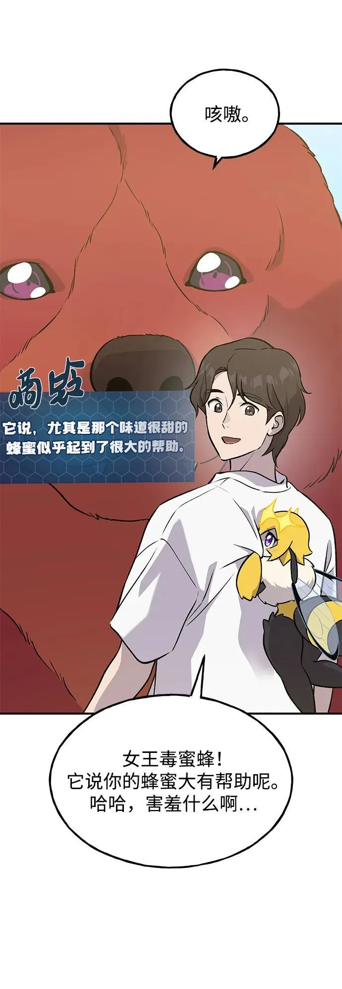[第25话] 向洞穴外进发 第55页