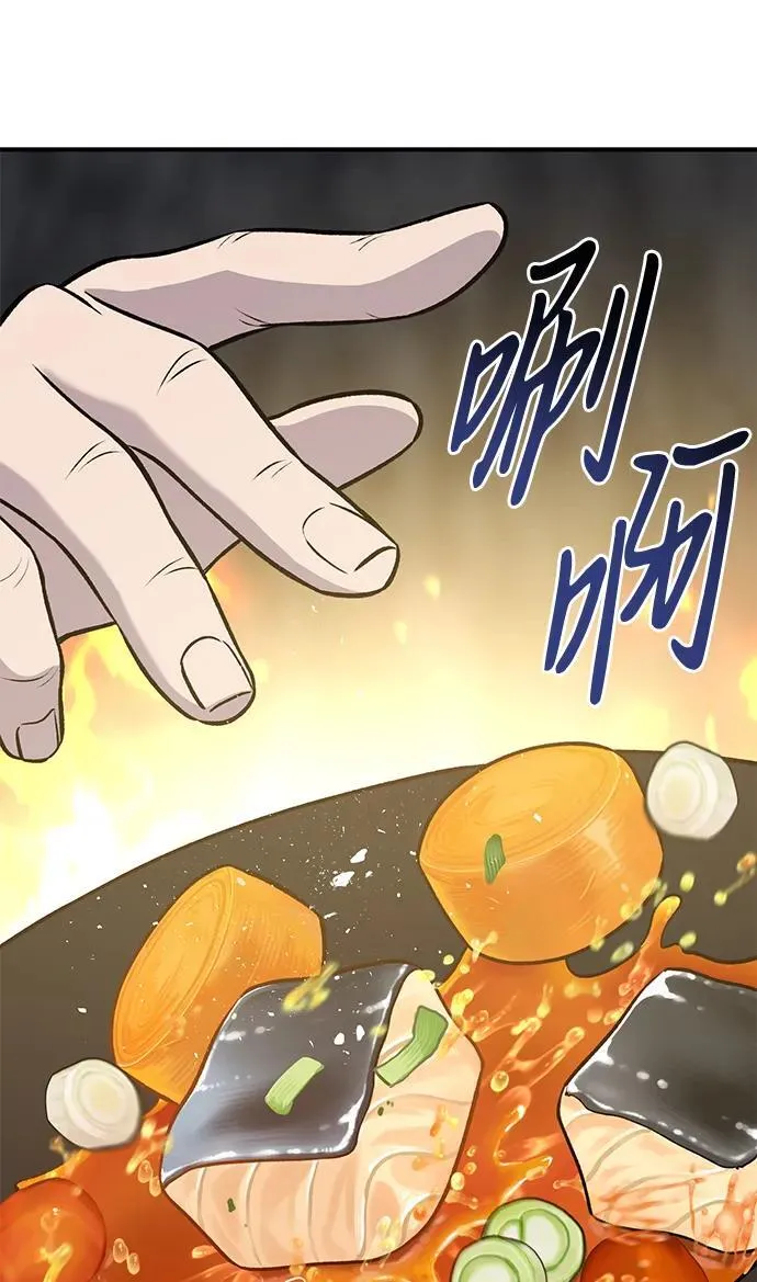[第25话] 向洞穴外进发 第63页