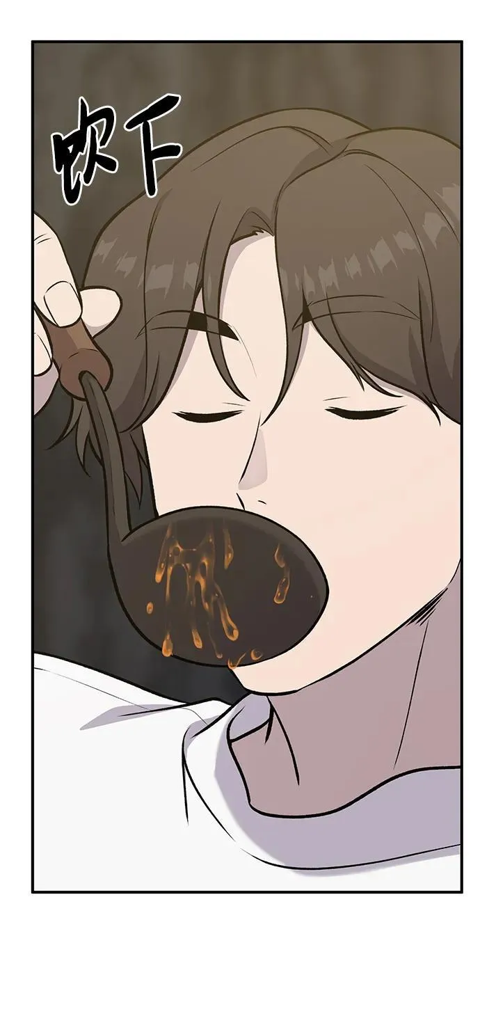 [第25话] 向洞穴外进发 第66页