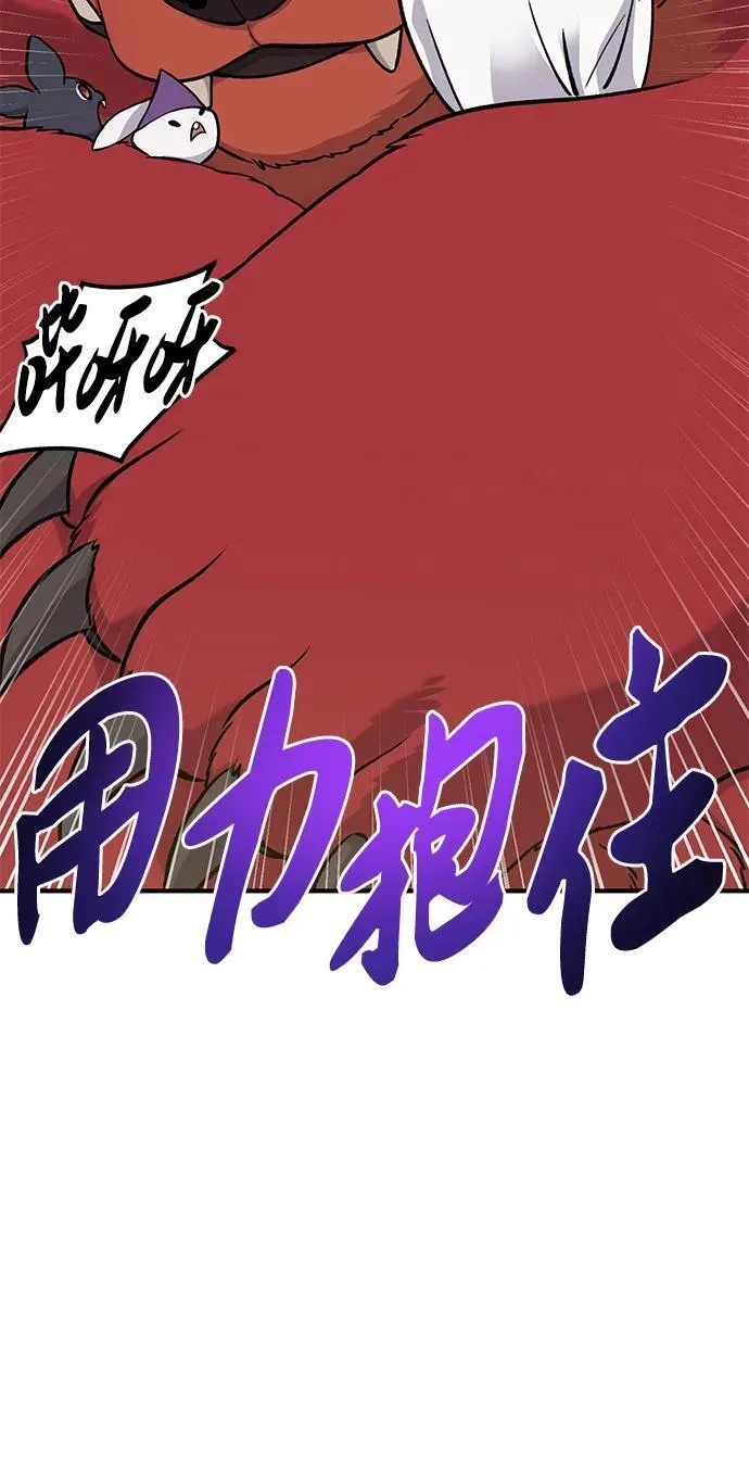 [第25话] 向洞穴外进发 第76页