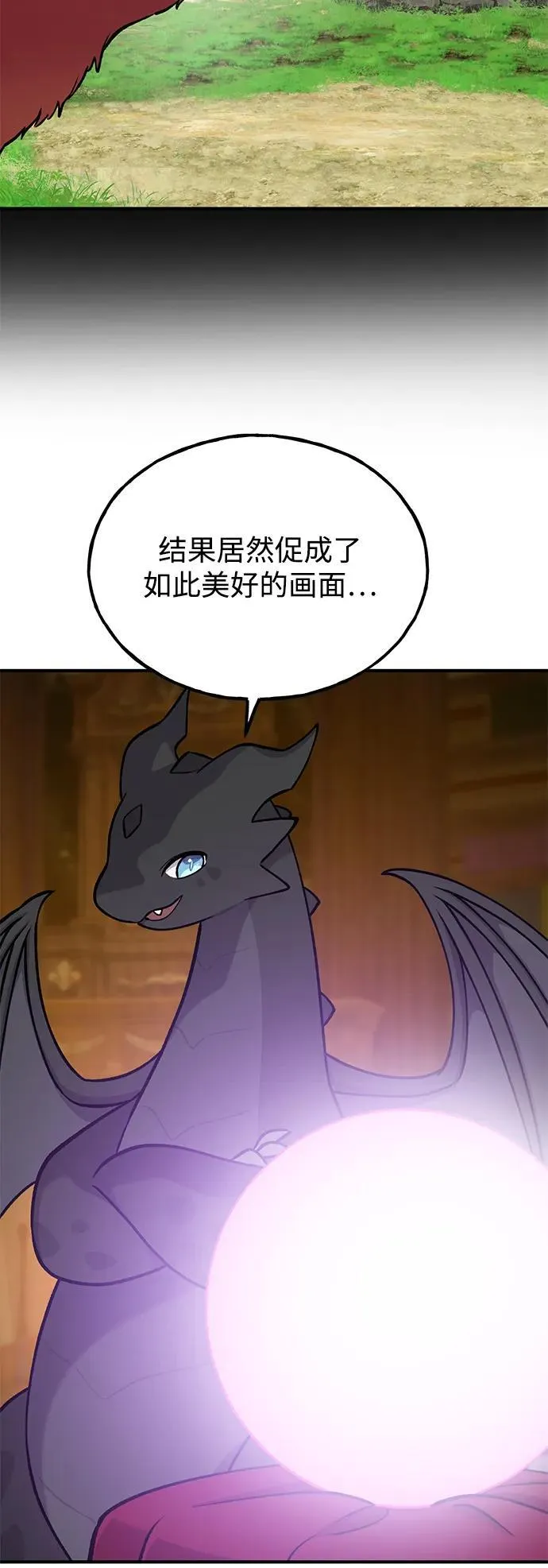 [第25话] 向洞穴外进发 第80页