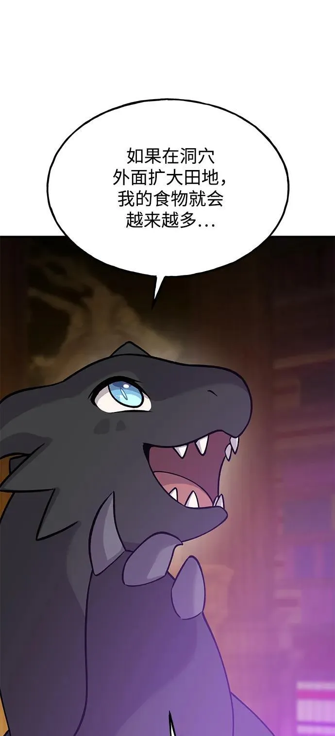 [第25话] 向洞穴外进发 第81页