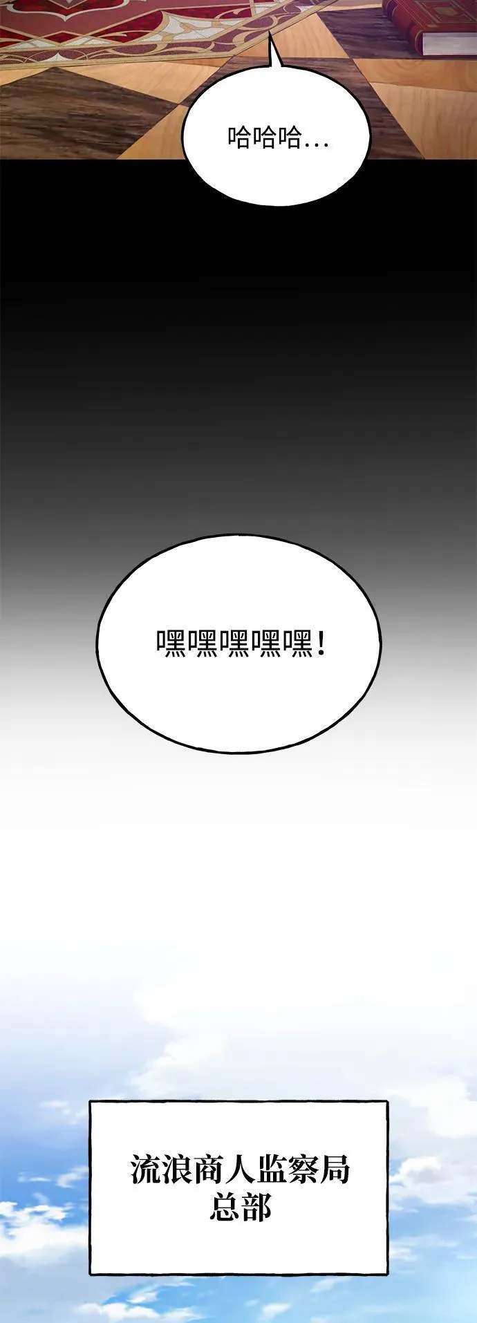 [第25话] 向洞穴外进发 第83页