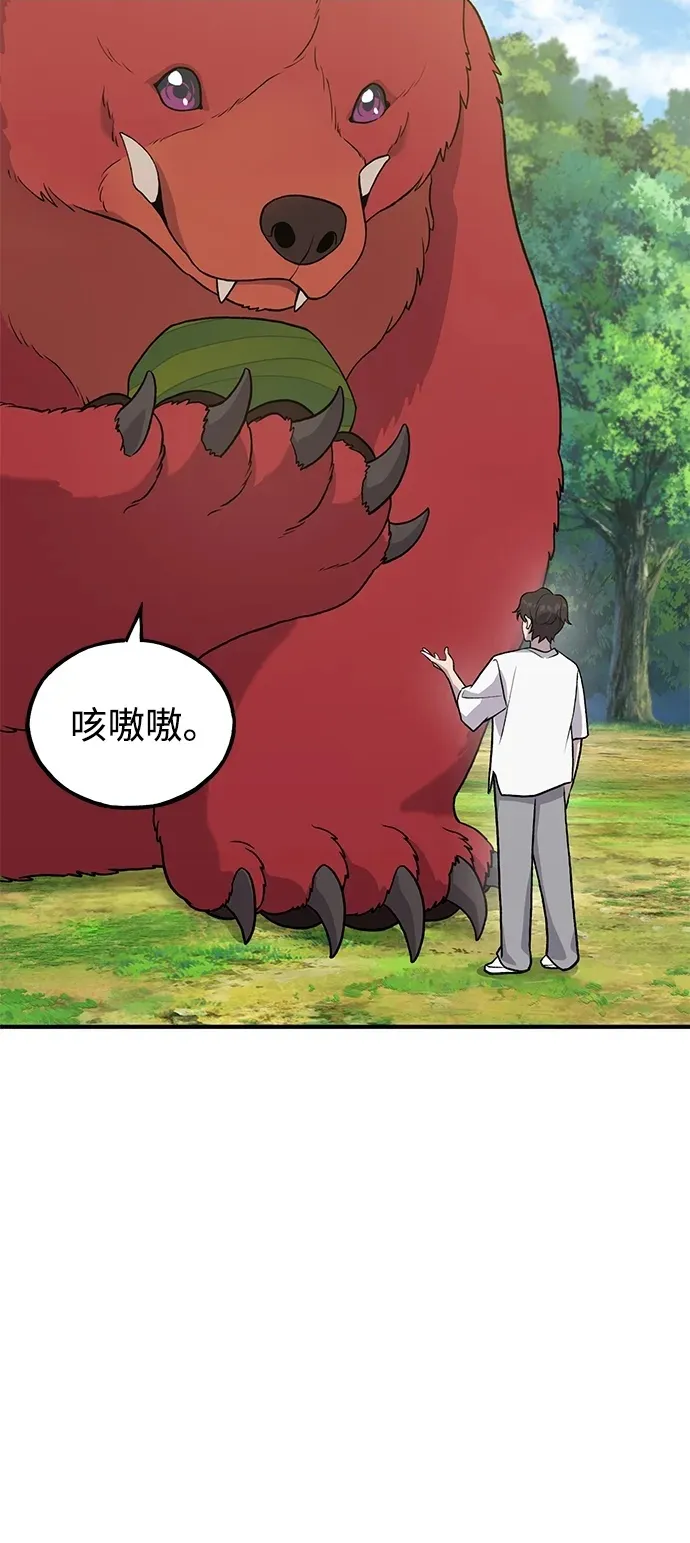 [第26话] 商人的技巧 第5页
