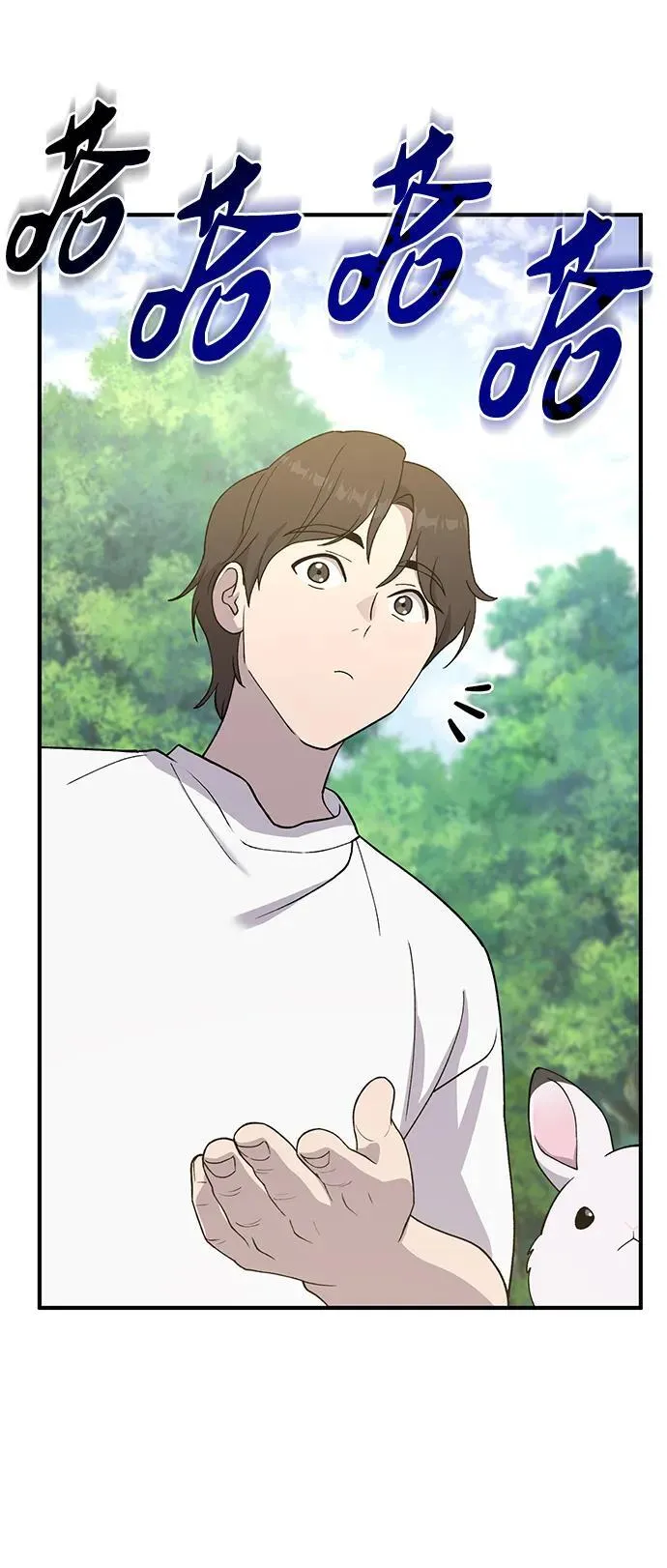 [第26话] 商人的技巧 第10页