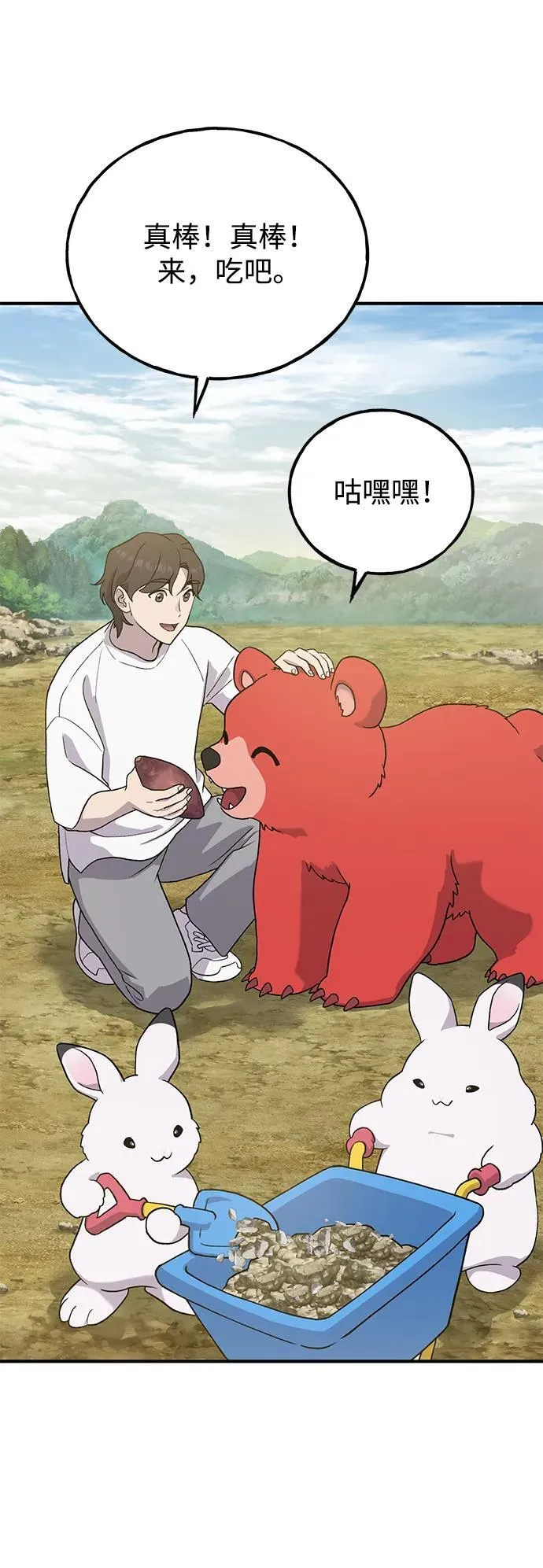 [第26话] 商人的技巧 第13页