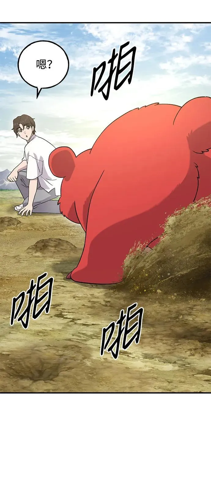 [第26话] 商人的技巧 第17页