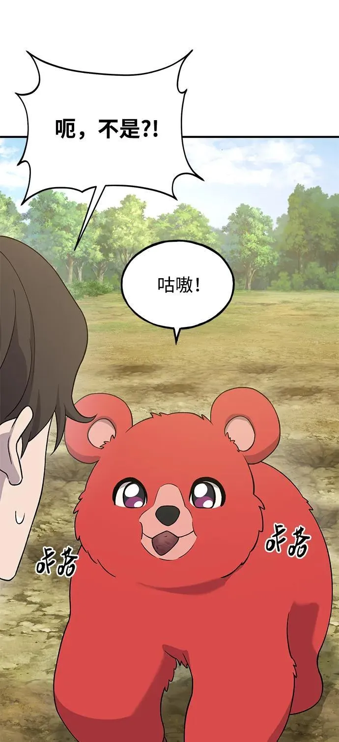 [第26话] 商人的技巧 第18页