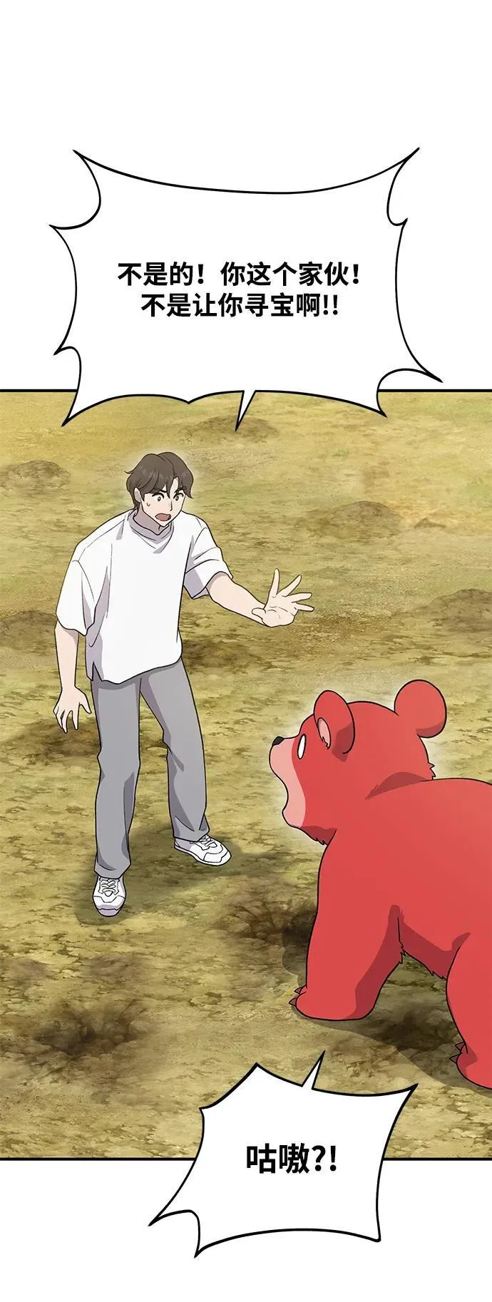 [第26话] 商人的技巧 第20页