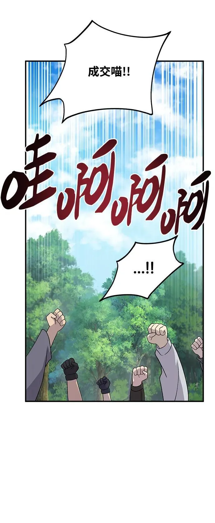 [第26话] 商人的技巧 第27页
