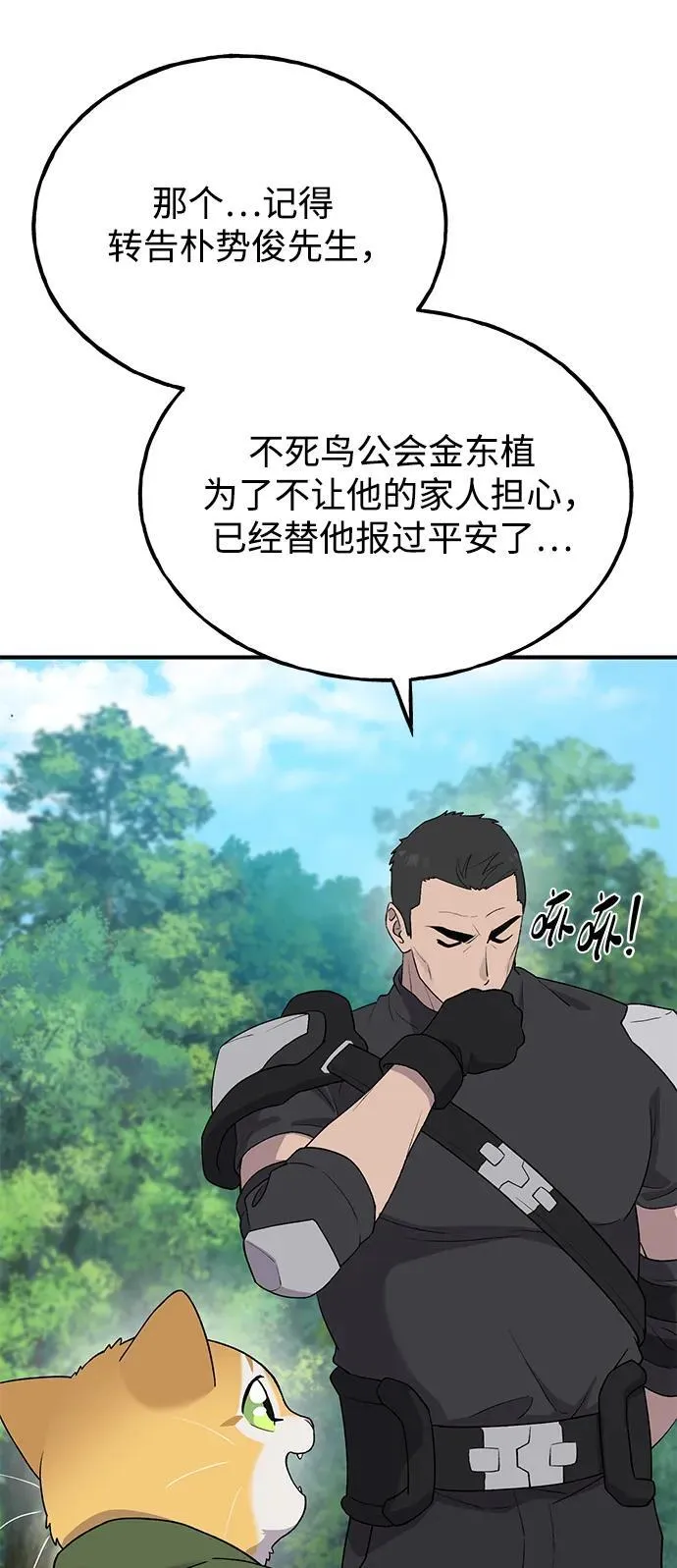 [第26话] 商人的技巧 第30页