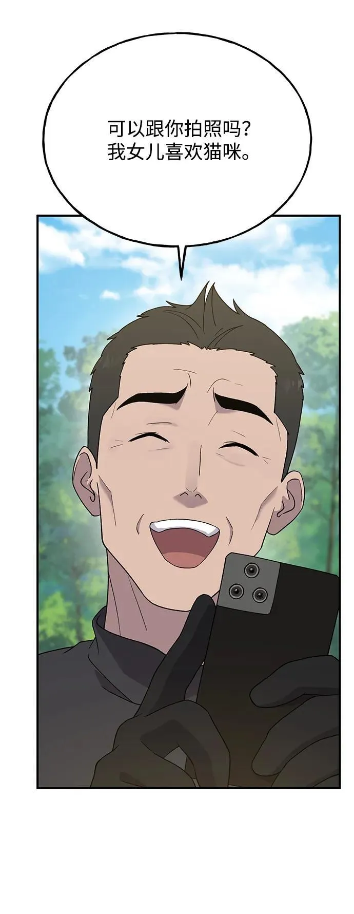 [第26话] 商人的技巧 第33页