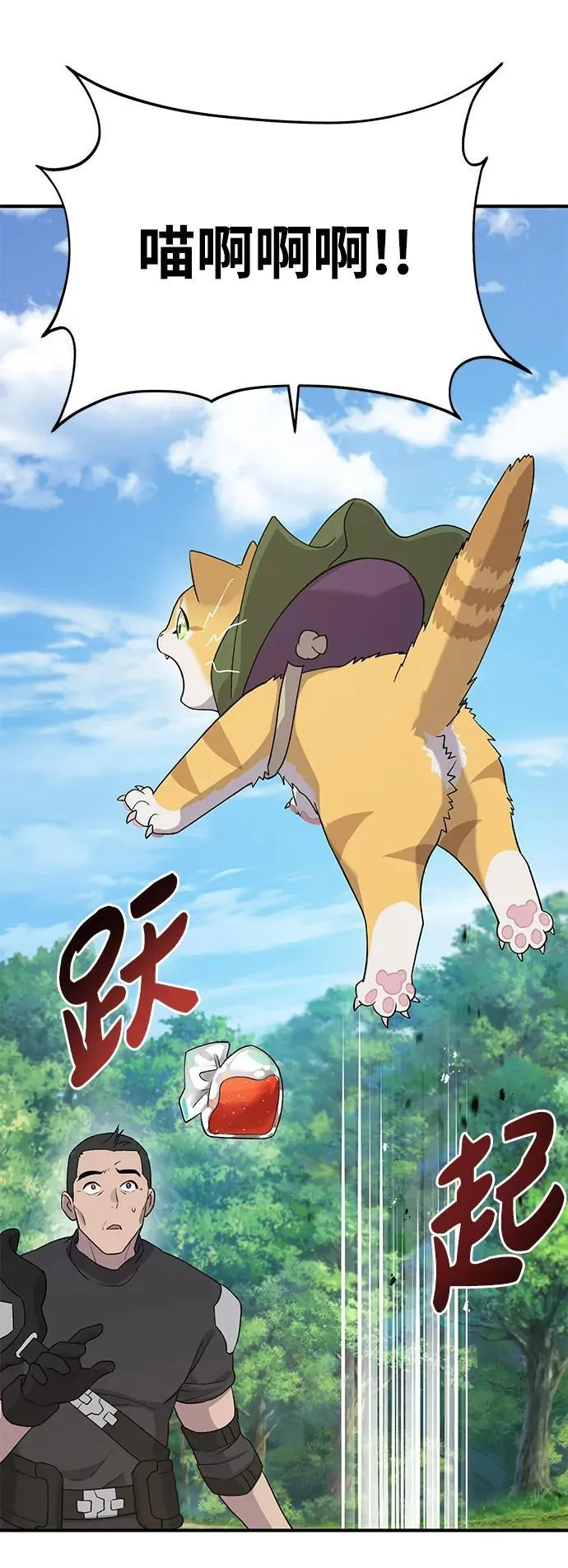 [第26话] 商人的技巧 第36页