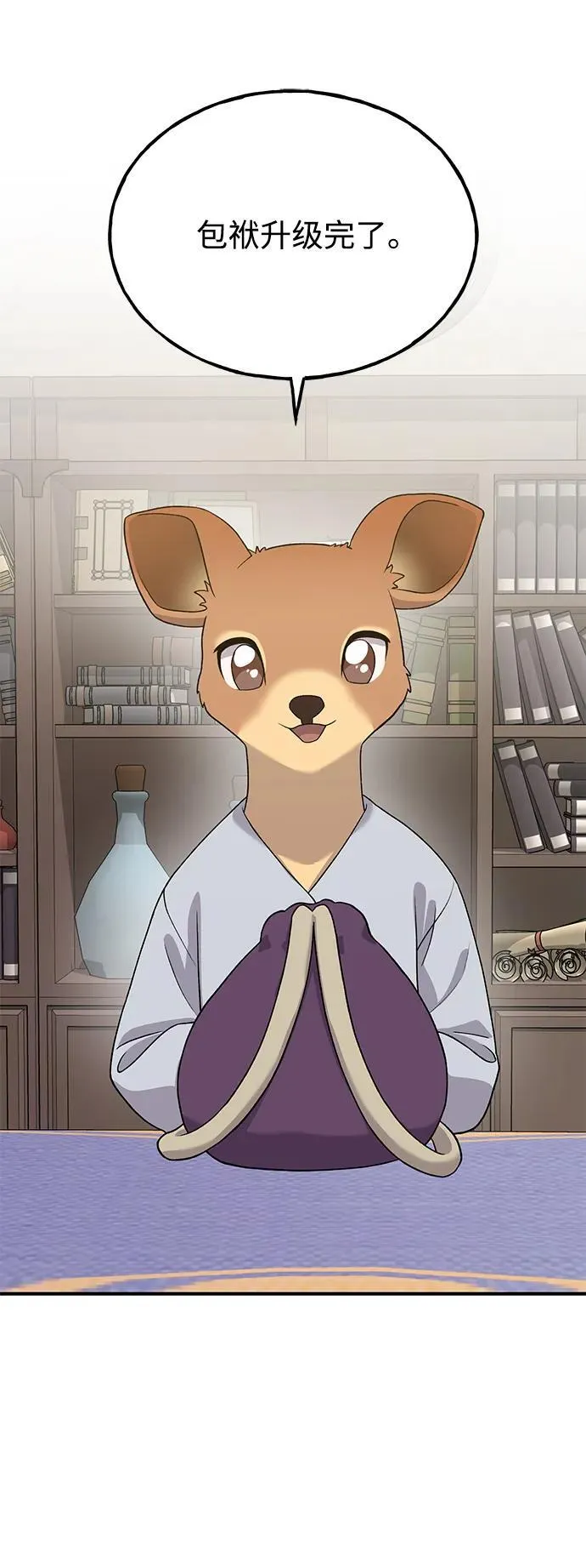 [第26话] 商人的技巧 第39页