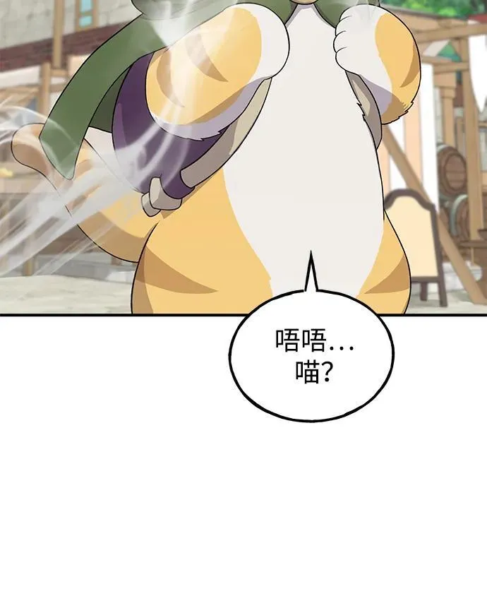 [第26话] 商人的技巧 第44页