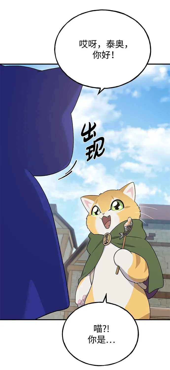 [第26话] 商人的技巧 第50页