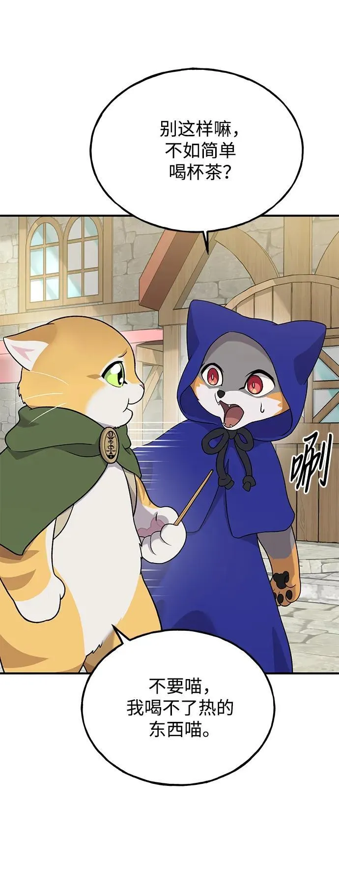 [第26话] 商人的技巧 第55页