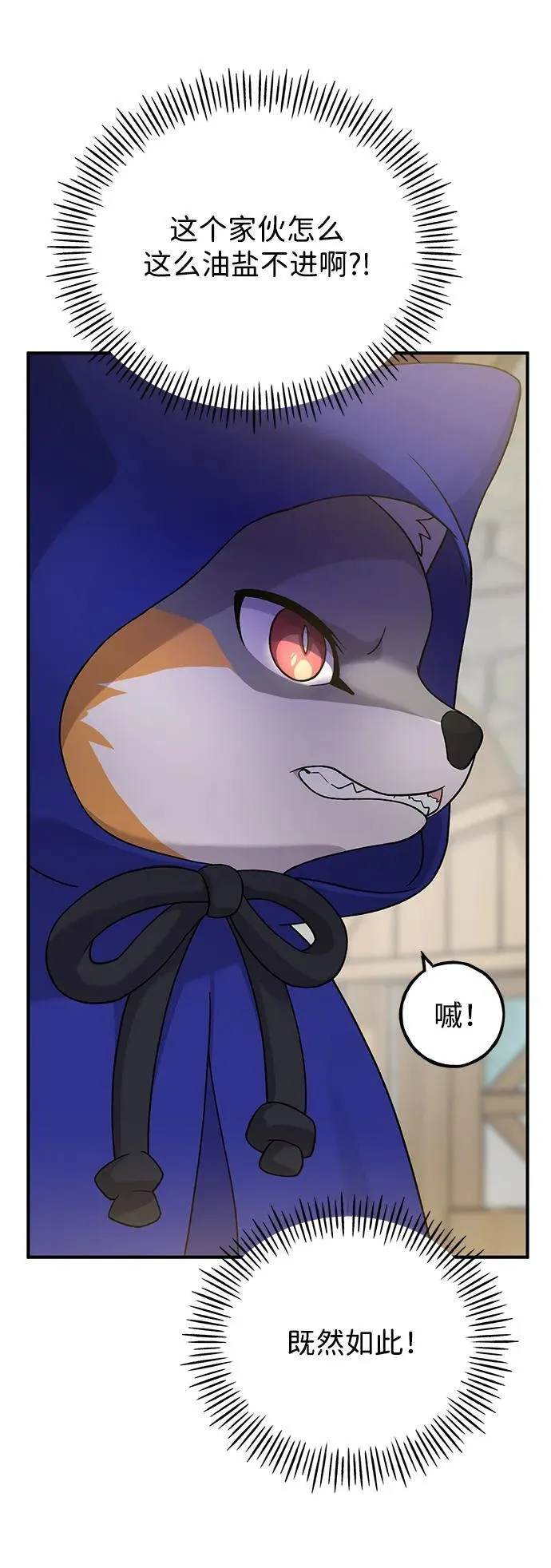 [第26话] 商人的技巧 第57页