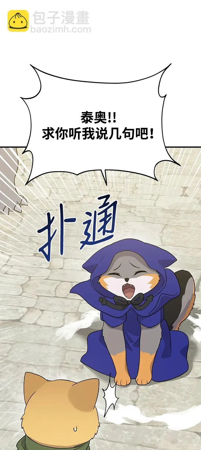 [第26话] 商人的技巧 第58页