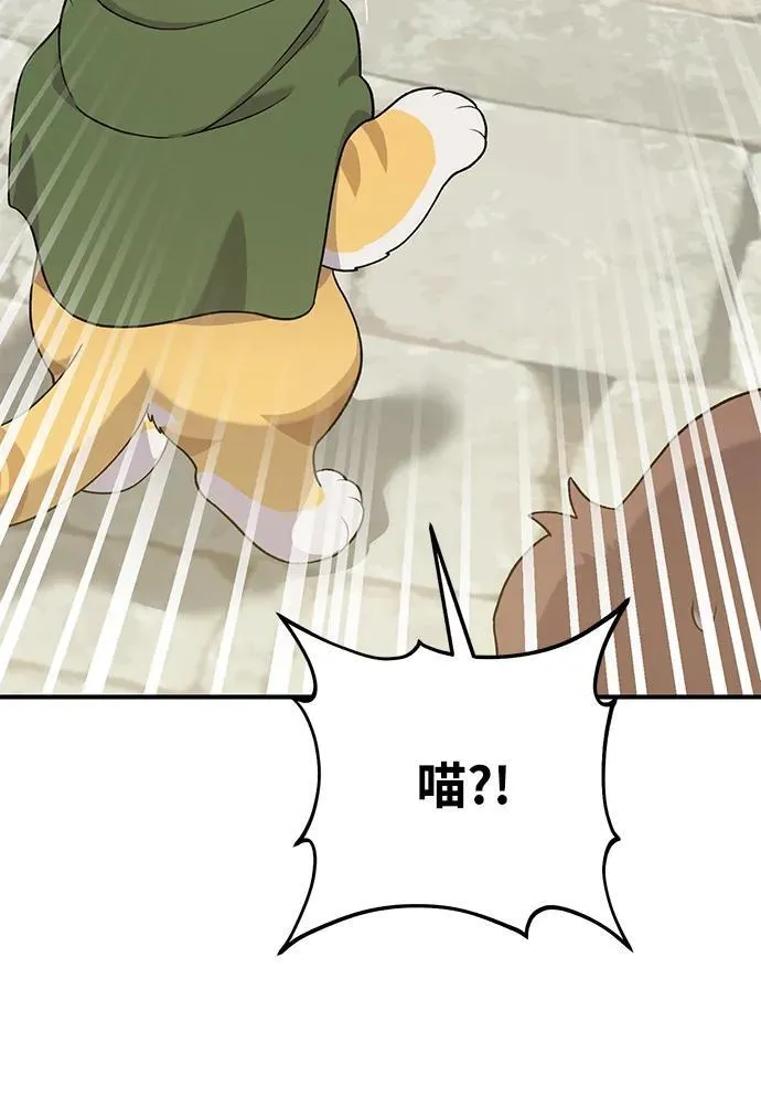 [第26话] 商人的技巧 第59页