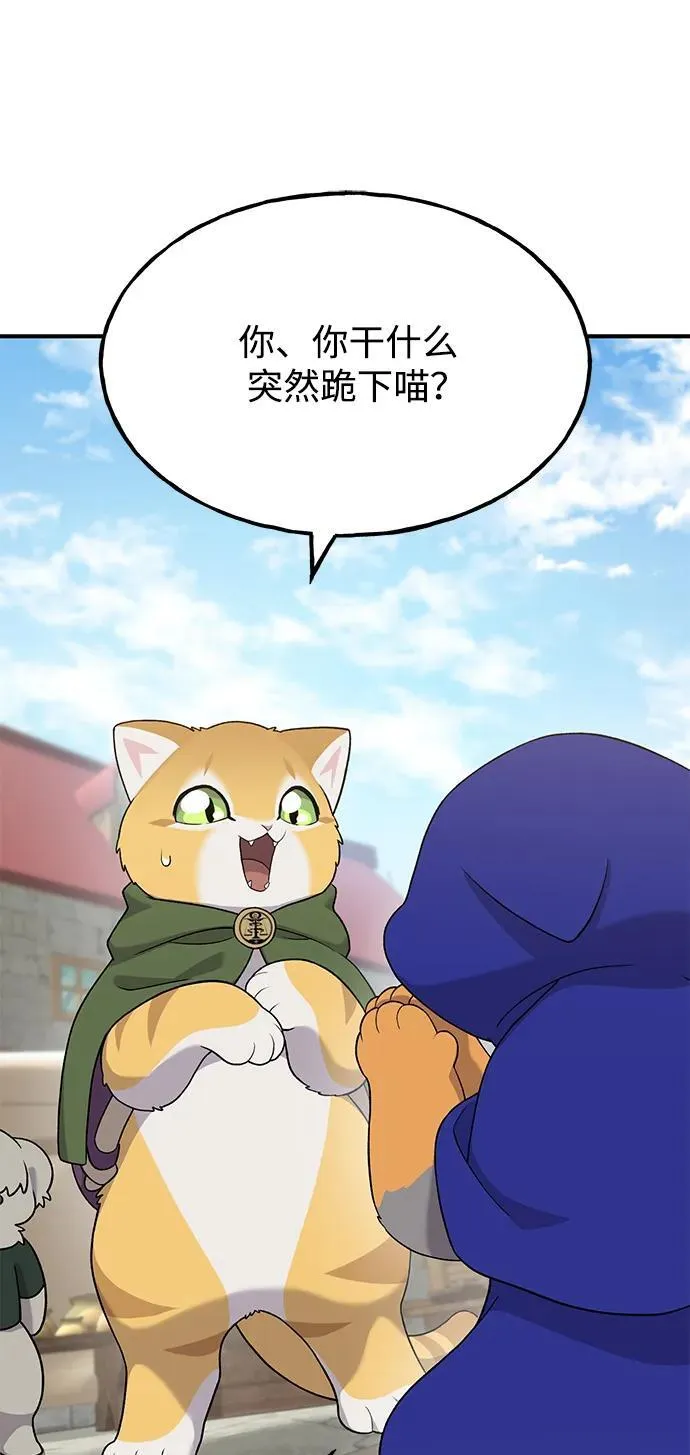 [第26话] 商人的技巧 第60页