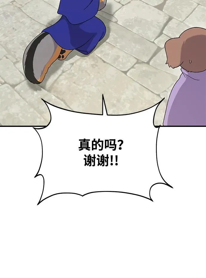 [第26话] 商人的技巧 第66页